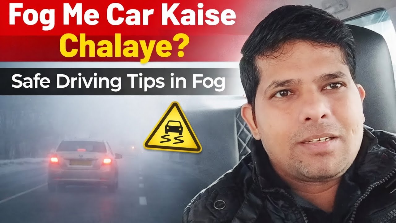 🚗🚘Fog Me Car Kaise Chalaye? | Safe Driving Tips in Fog