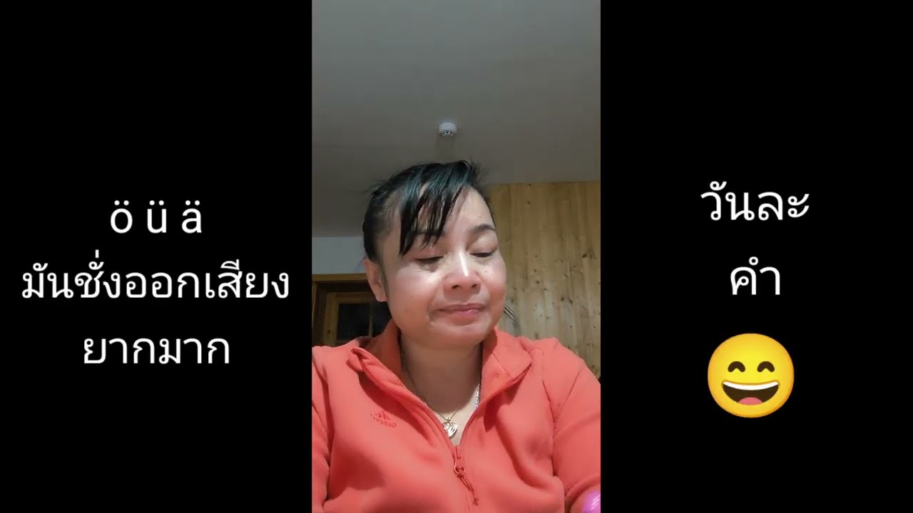 เวลาที่เราว่าง เรียนภาษาเยอรมันกันวันละคำ Deutsch lernen 