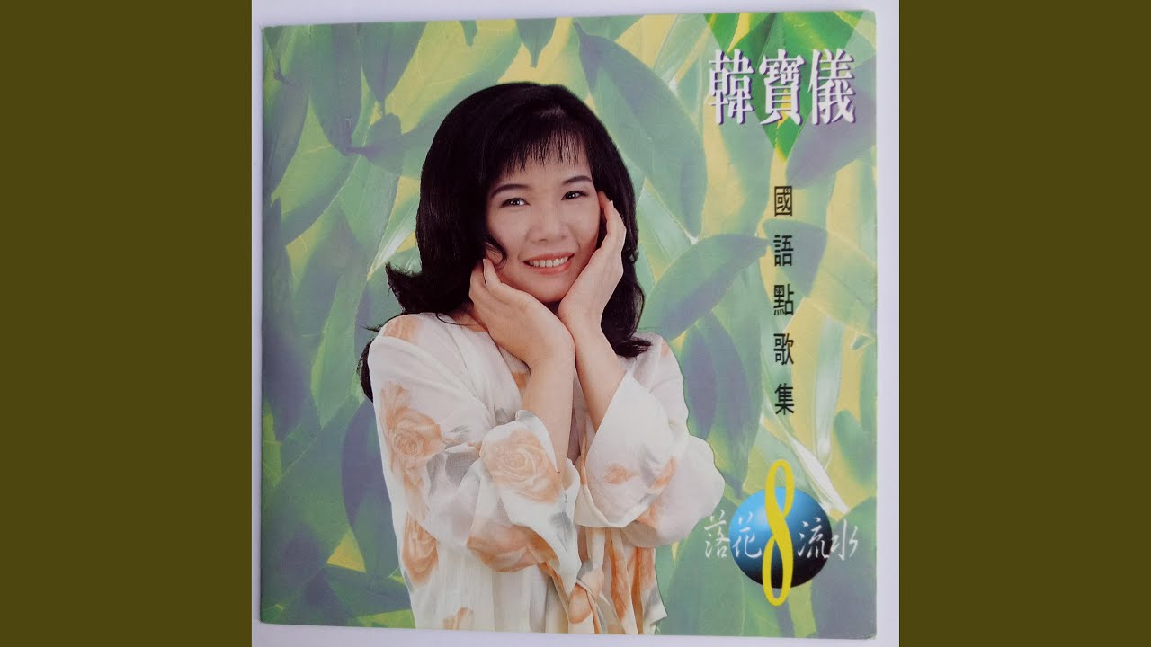 我有一段情