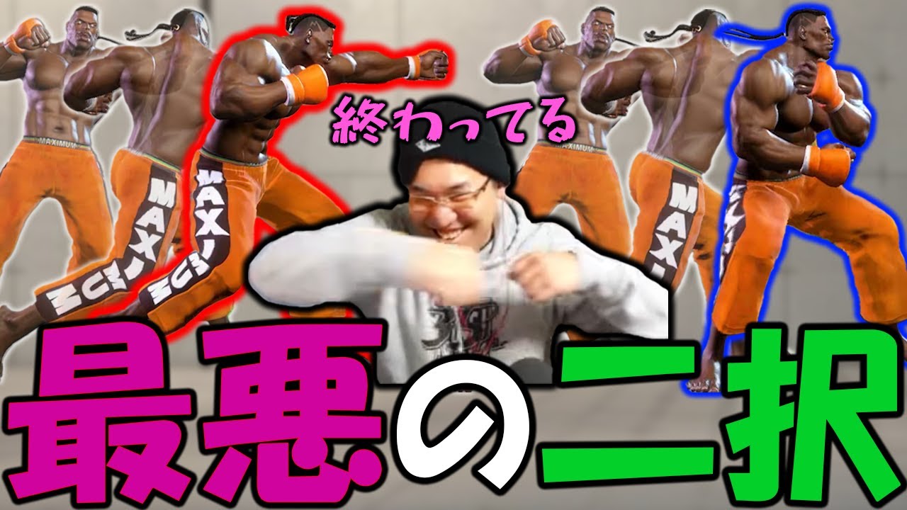 【スト6】完璧な対処法が存在しない特殊技を擦り続けるディージェイ【ストーム久保】