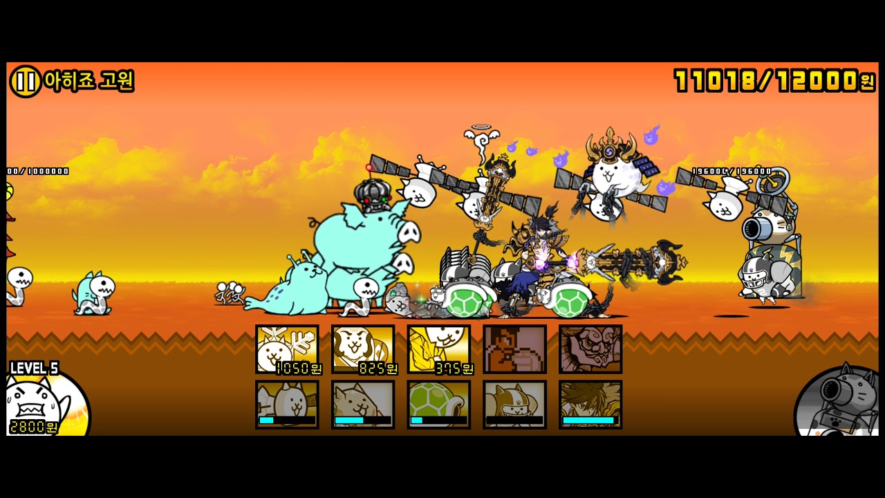 [냥코대전쟁] [신레전드] 아히죠 고원 4성