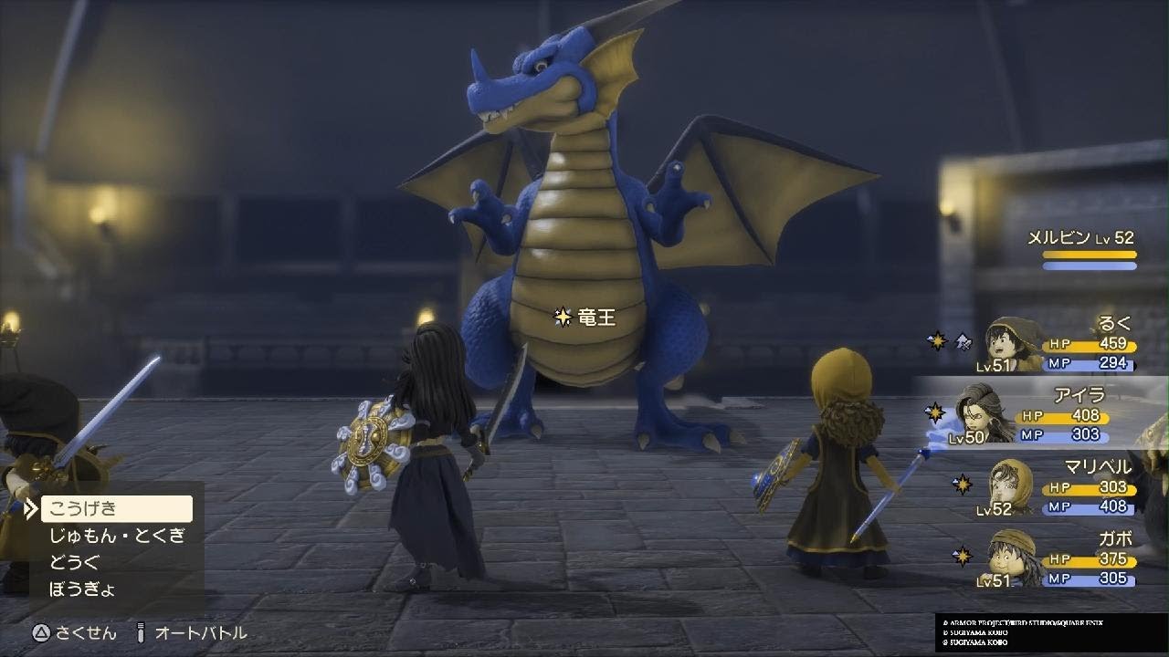 【ネタバレ有】竜王 【ドラゴンクエストVII Reimagined】