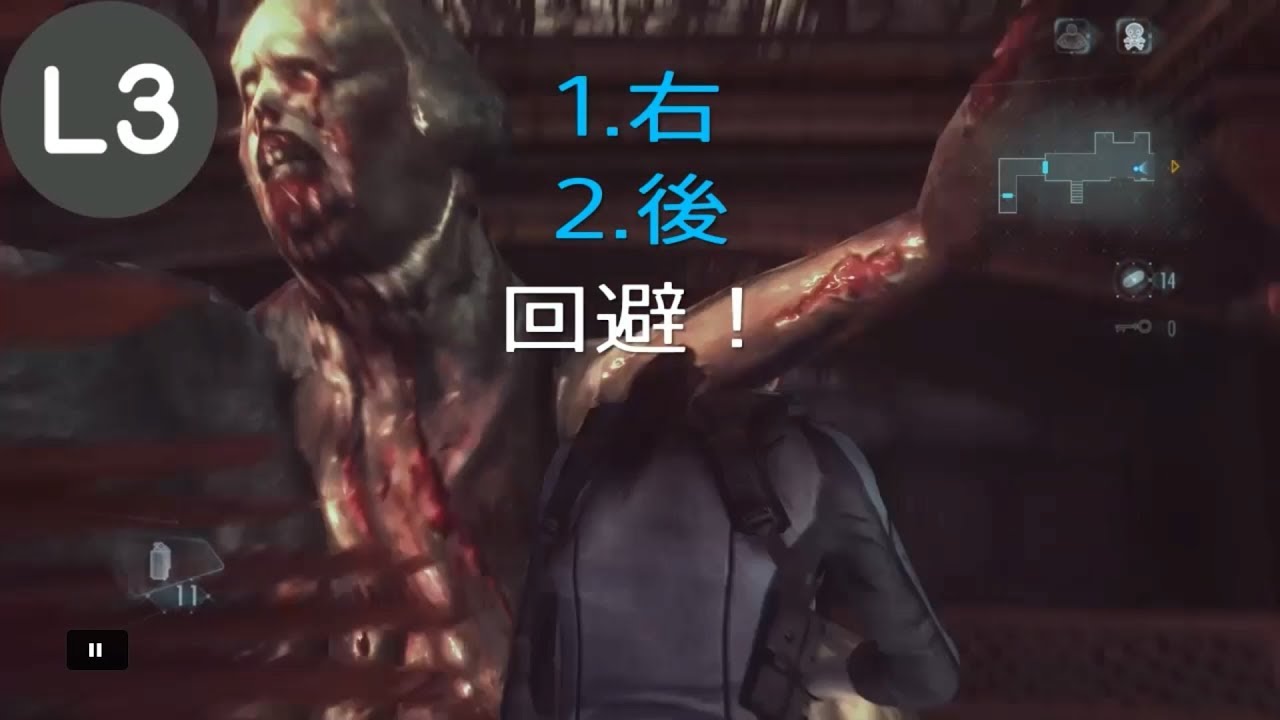 緊急回避の練習1　※タイミング表示あり　バイオハザードリベレーションズUE PS4