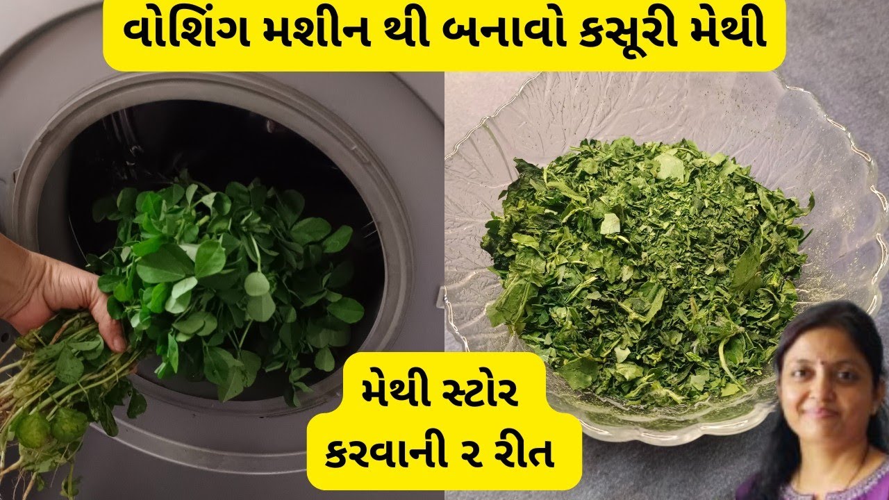 આખું વર્ષ લીલી મેથી સ્ટોર કરવાની ૨ રીત | how to make kasuri methi | Methi Store Karvani rit 