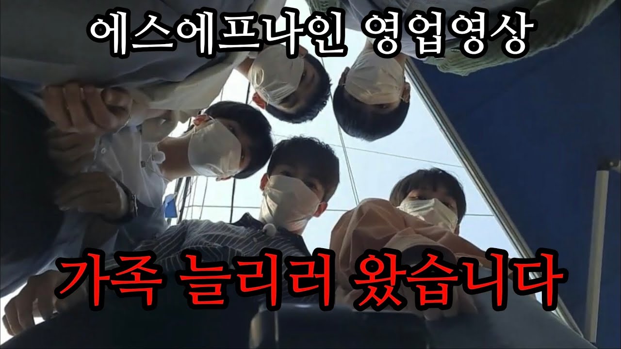[SF9] 가족 늘리러 왔습니다 3 (라고 쓰고 영업영상이라고 읽는다.)
