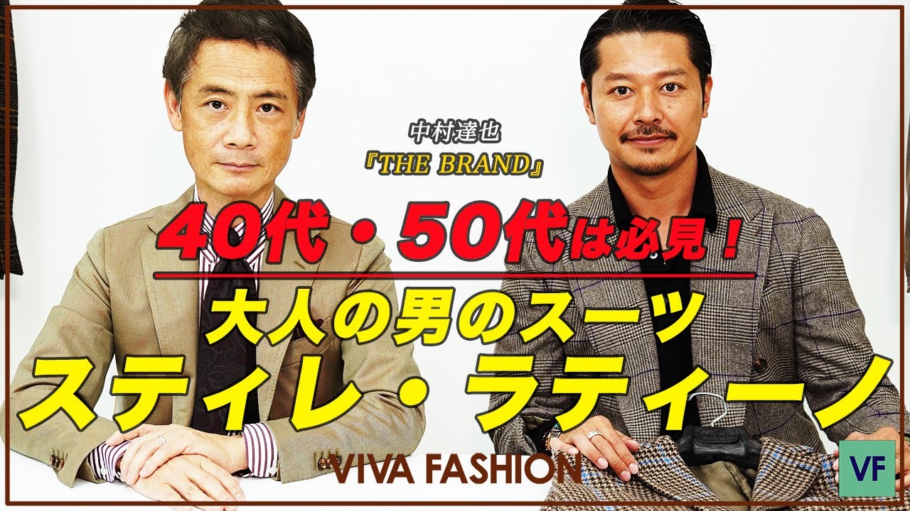 【 STILE LATINO !! 】新企画、