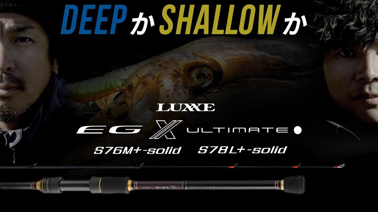 【LUXXE EG X ULTIMATE】ディープの