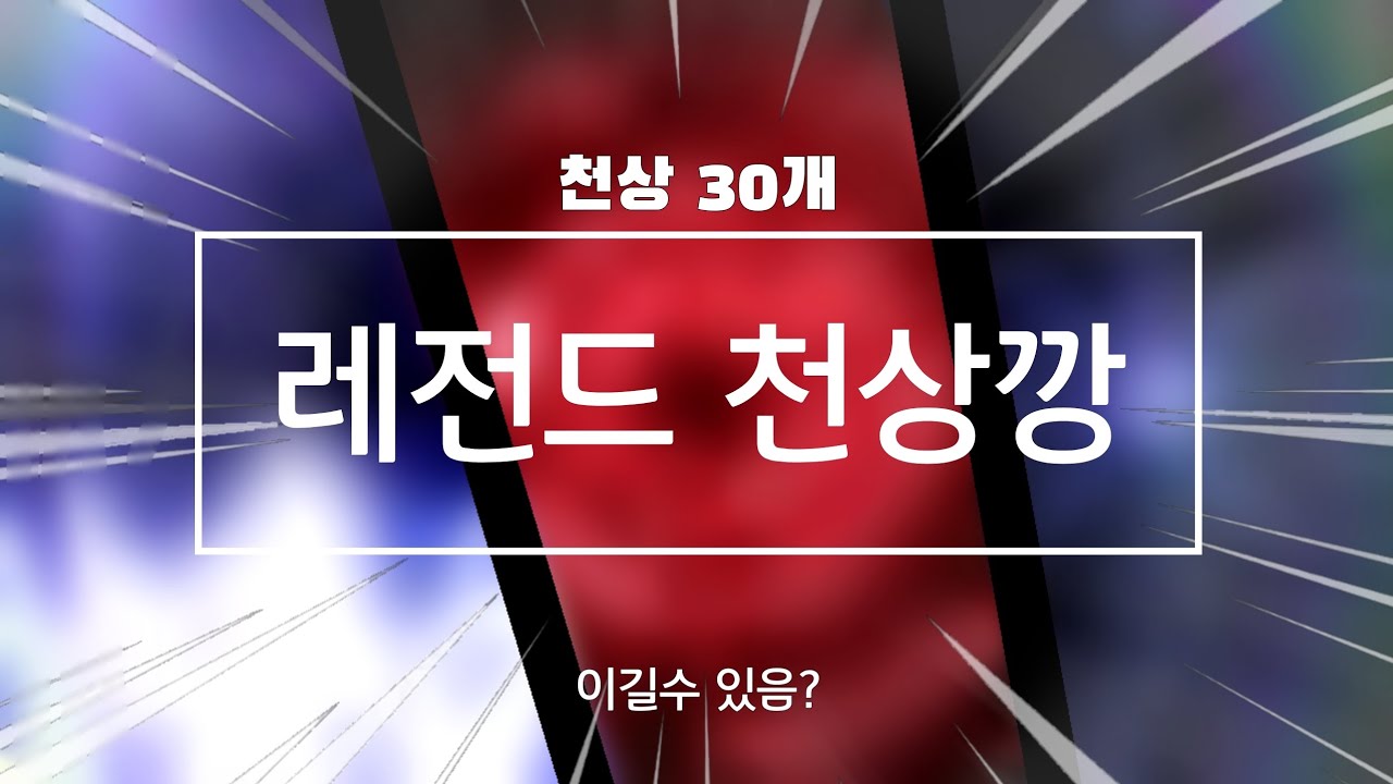 내 솔생에 이렇게 잘 뜬적은 없습니다