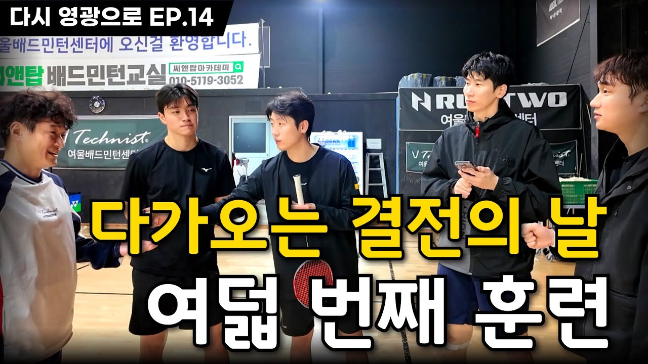 저희 내일 떠납니다, 잘할 수 있을까요? | D-2