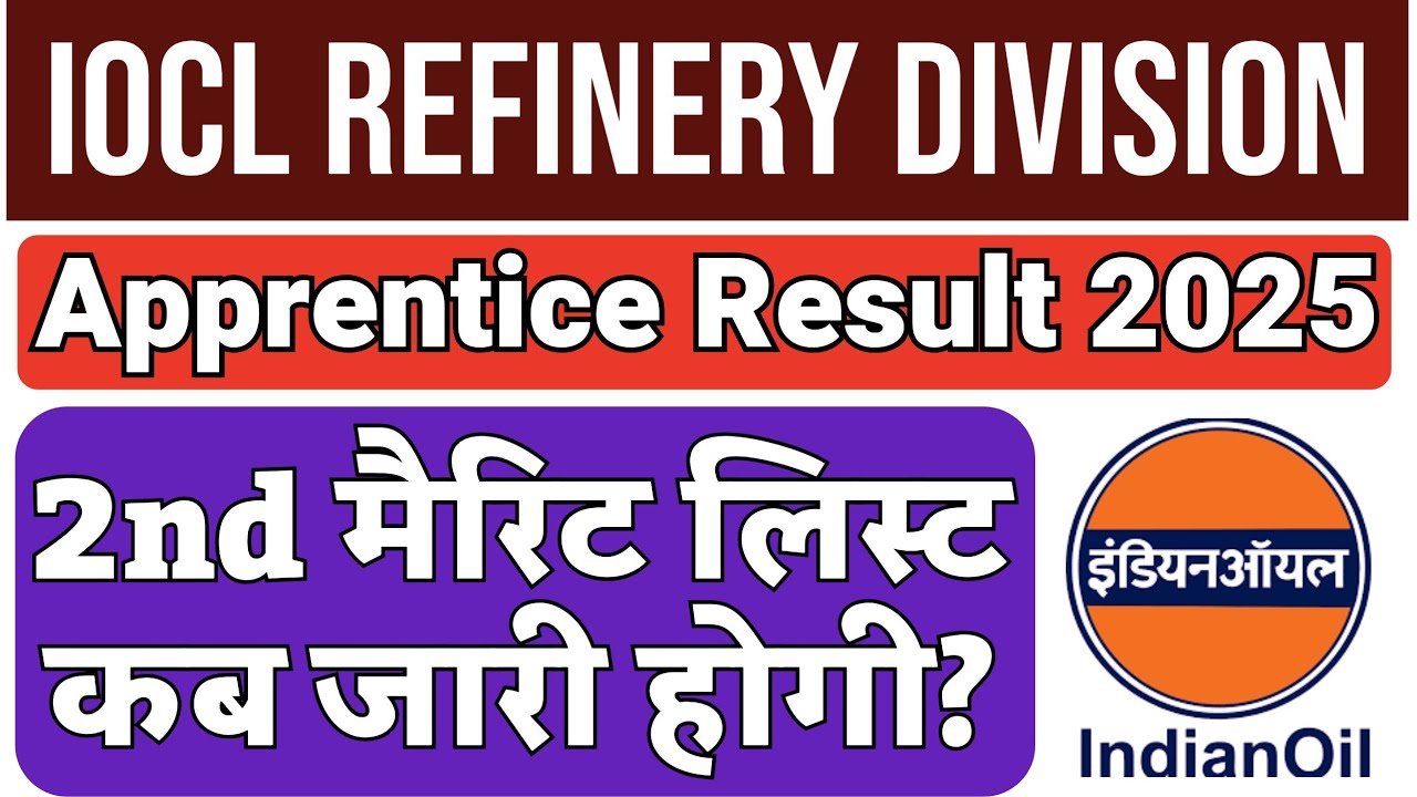 IOCL Refinery Division Apprentice 2nd Merit List kab Aayegi.  IOCL Apprentice 2nd Merit List.