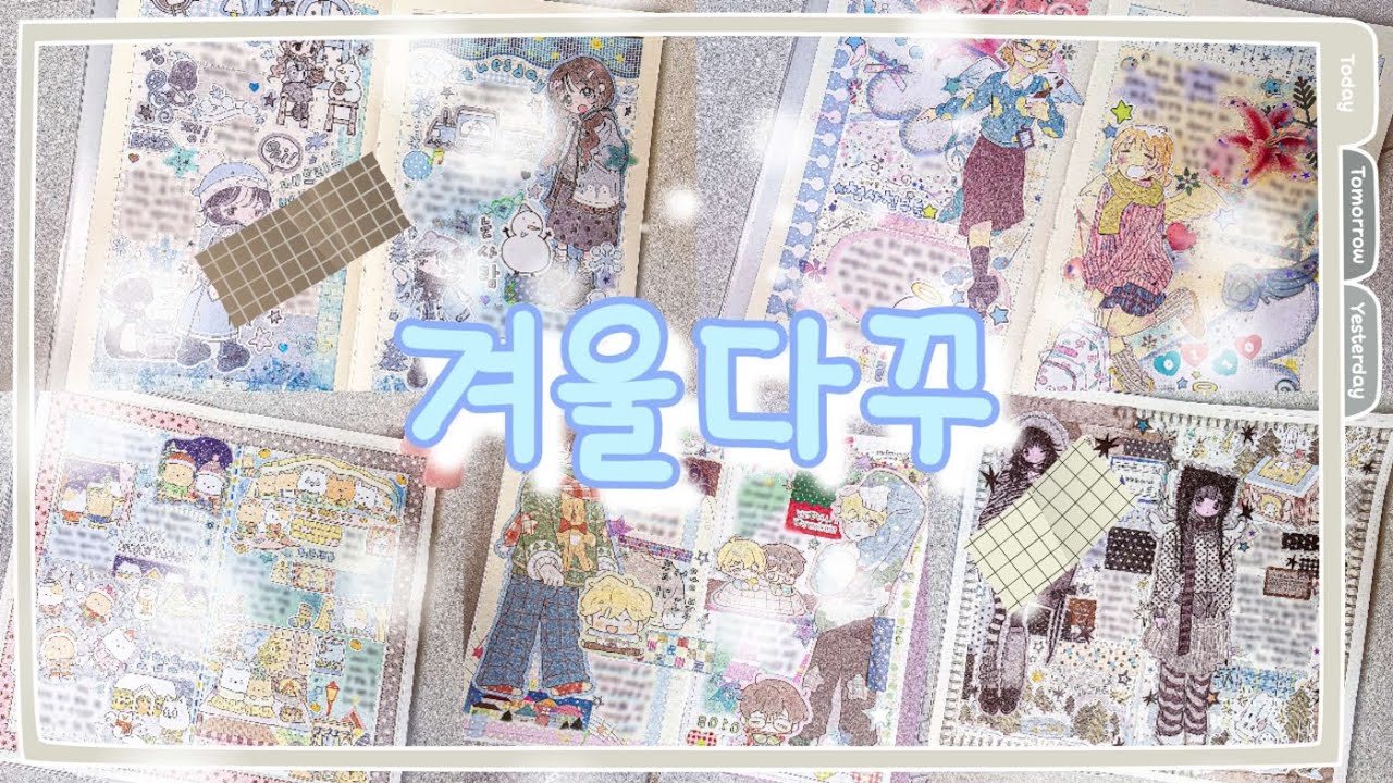 겨울 스티커로 다꾸하면 안추움(?) 🤭🤭 눈 오길 기도하며 다꾸해요 ☃️