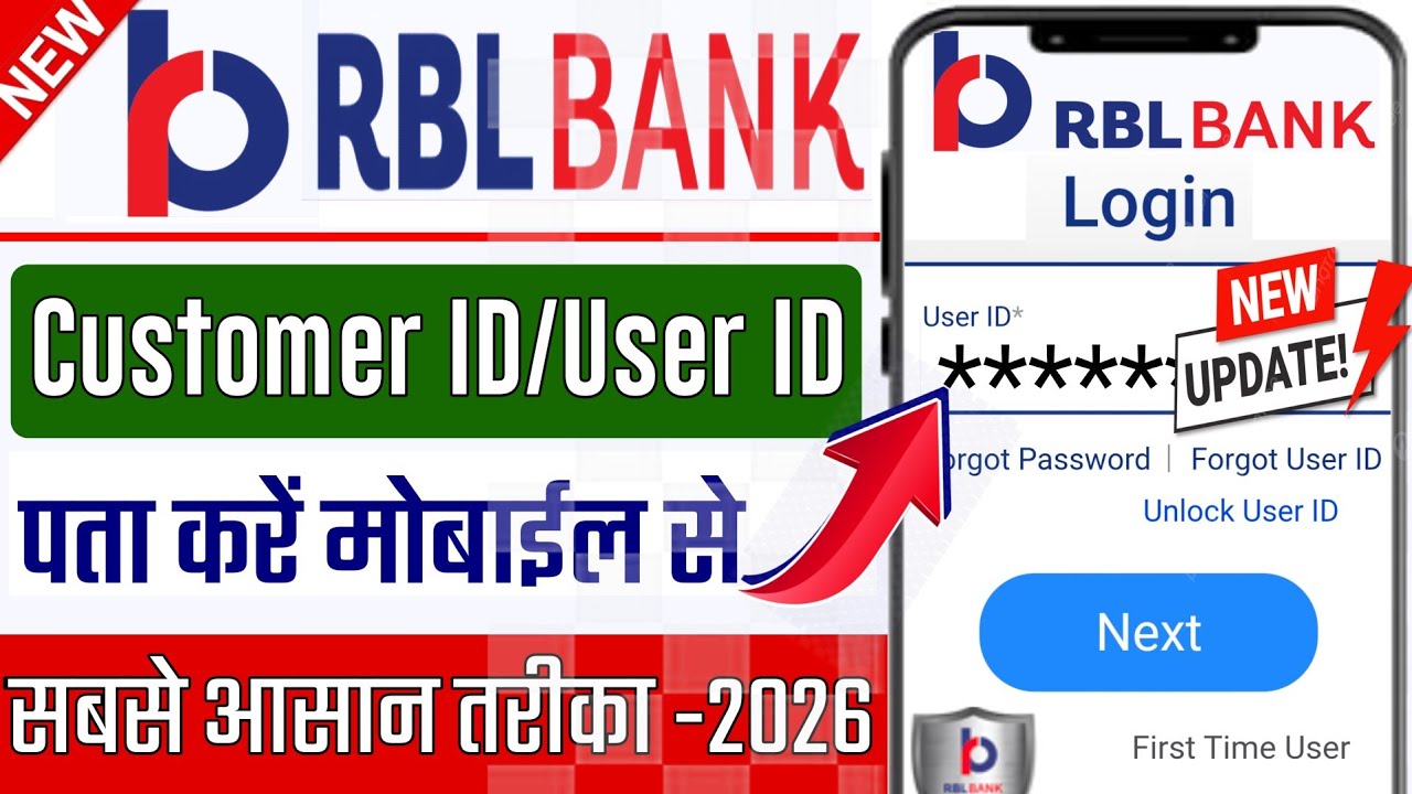 How to find customers id in rbl bank 2026 || RBL Bank customers id kaise pata karen || @ssmsmarttech