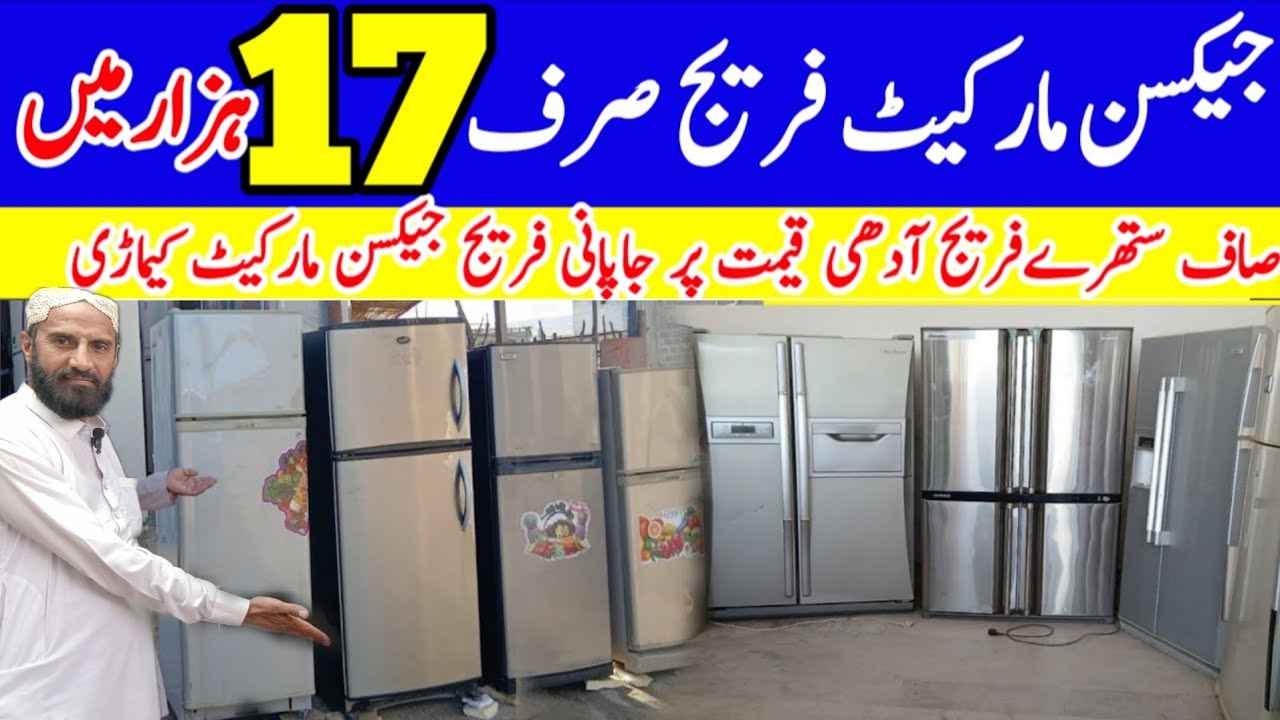 Fridge market jeckson karachi | used fridge cheapest market jeckson kamari |daba pack fridge jeckson