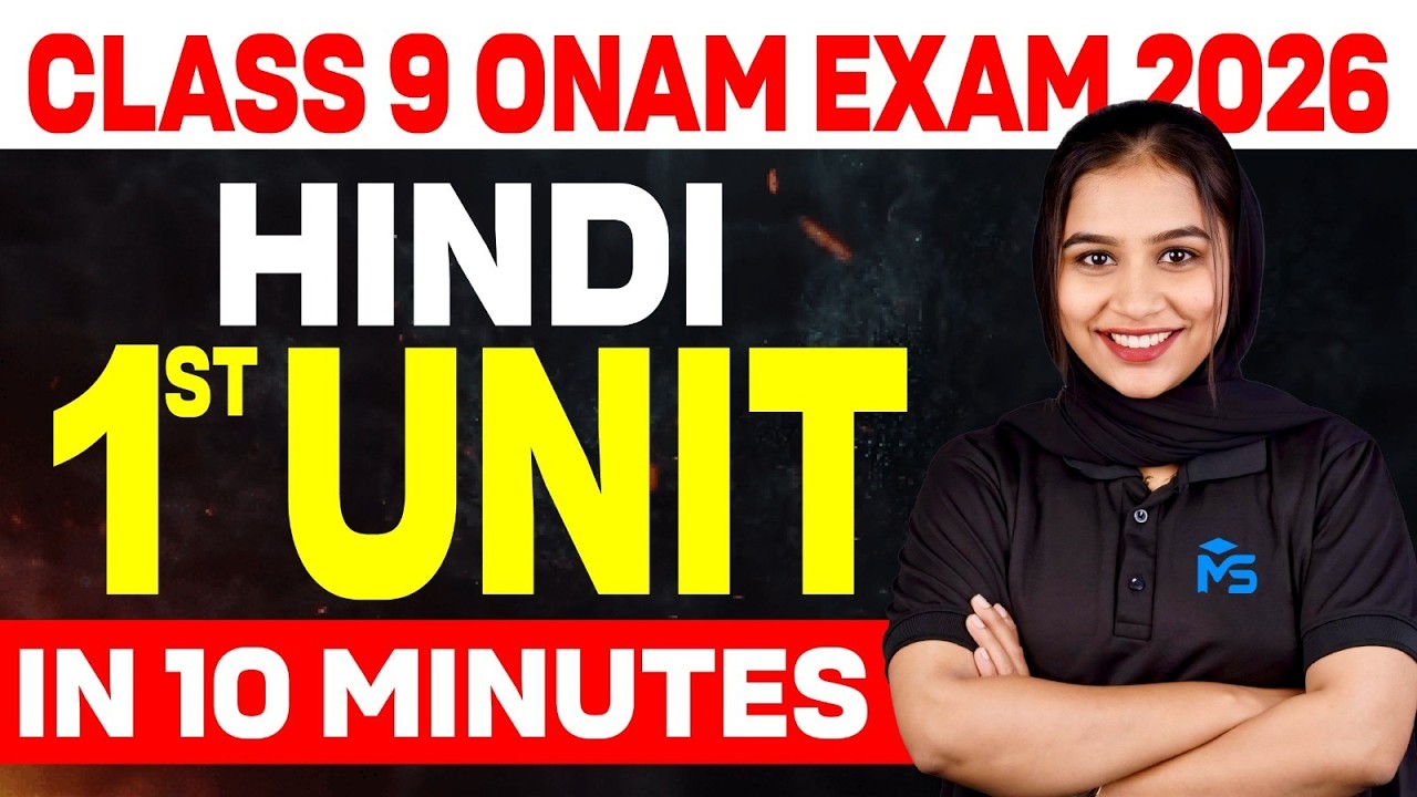 Class 9 Hindi Onam Exam | Unit 1 in 10 minutes | MS Solutions