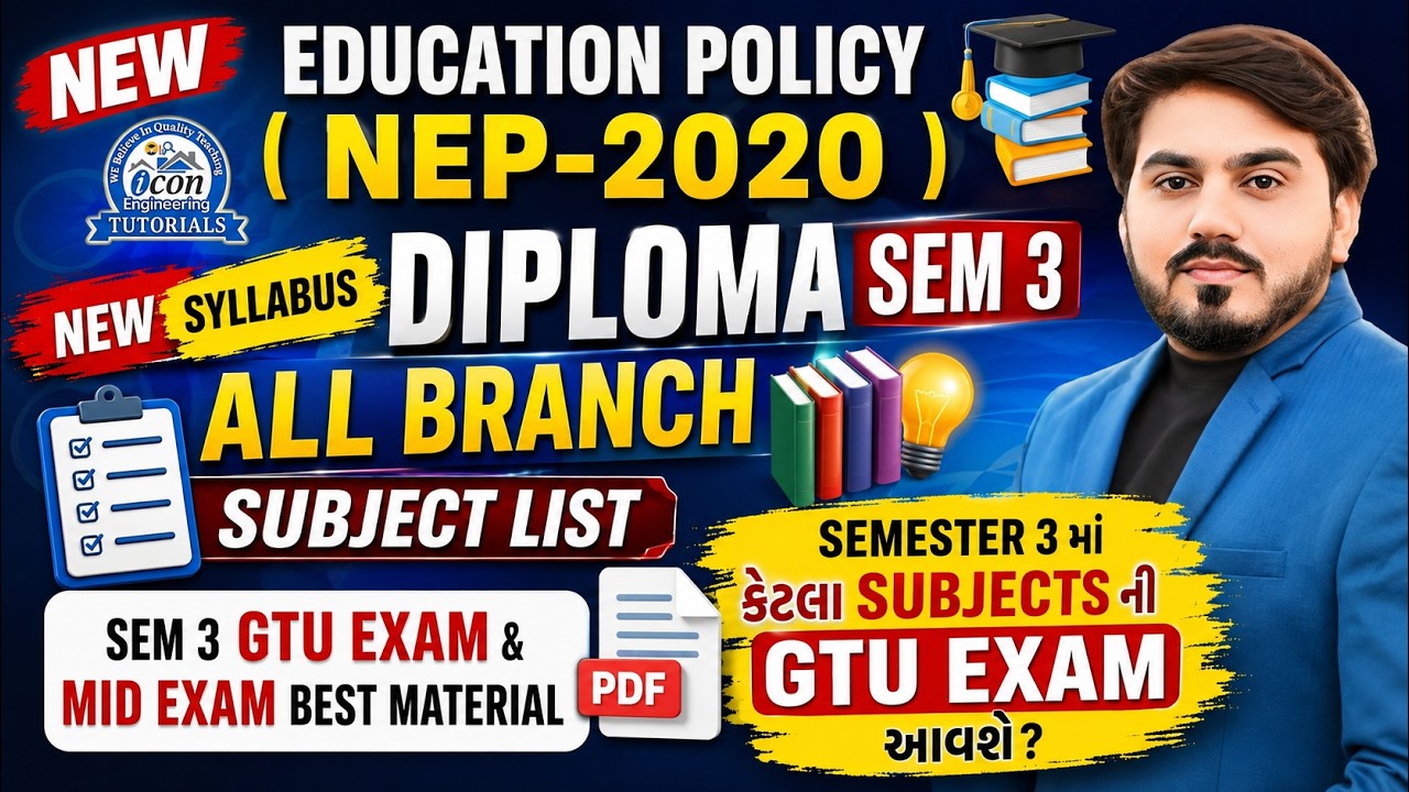 DIPLOMA SEM 3 ALL BRANCH SUBJECT LIST || NEW SYLLABUS || SEM 3 STUDY MATERIALS || GTU SUBJECT LIST