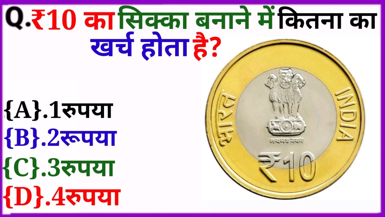 GK Questions || GK In Hindi || GK Questions and Answers || Gk || New Gk