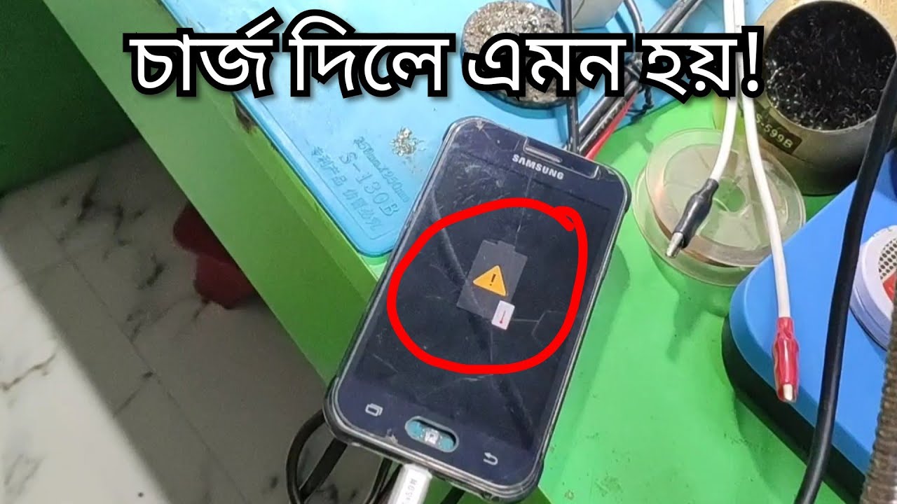 J111F Chargeing Issue Fix | Samsung J1 Ace Chargeing Problem Fix | bd ic master rony