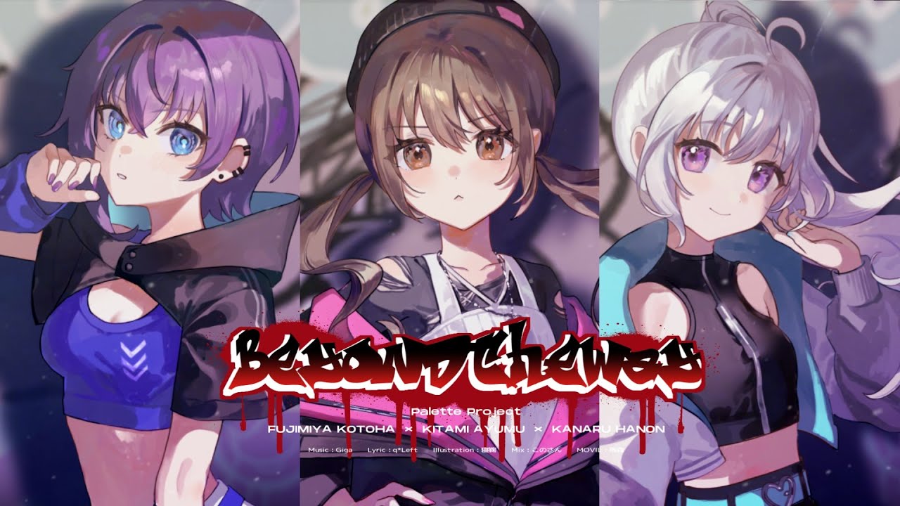 Beyond the way／Cover - 藤宮コトハ × 鬼多見アユム × 香鳴ハノン