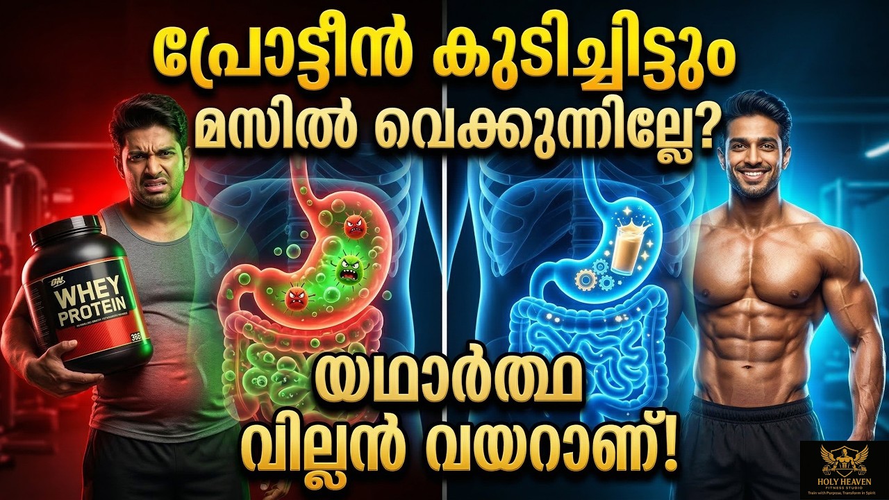 നിങ്ങൾ കഴിക്കുന്നതല്ല, ദഹിക്കുന്നതാണ് നിങ്ങളുടെ ശരീരം! | Brain-Gut Connection | Episode 21 | DAY 70