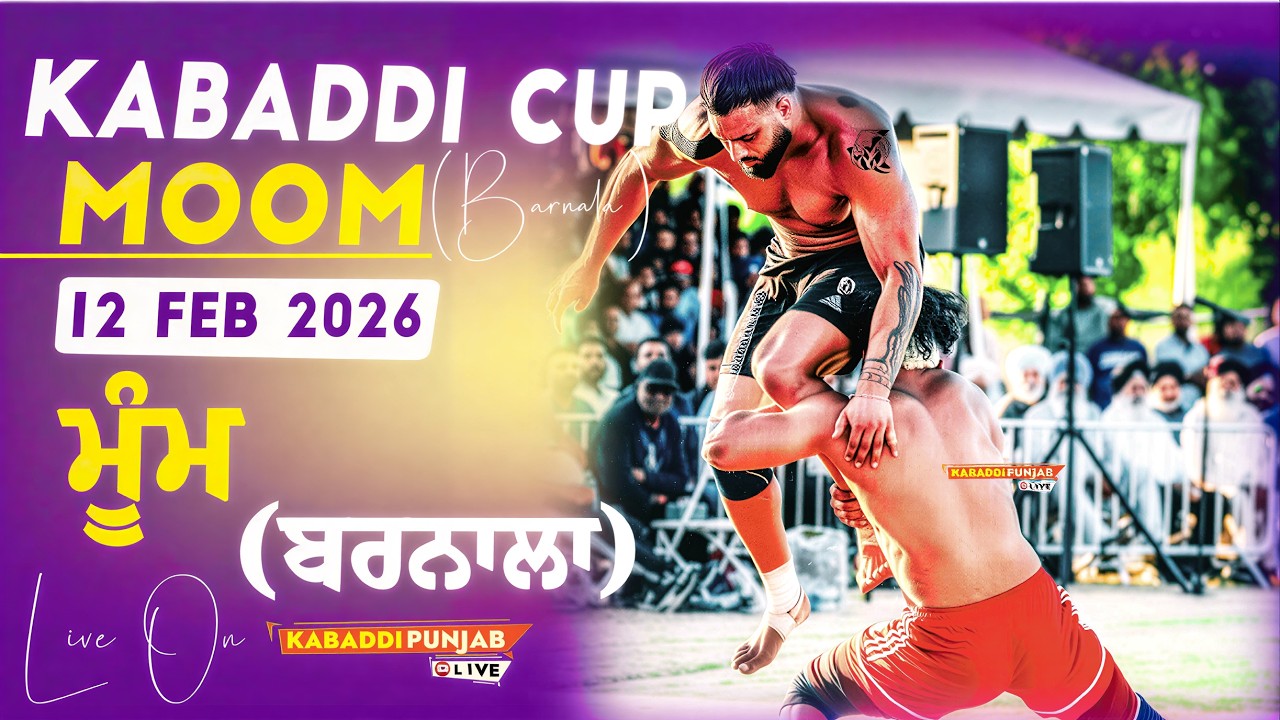 🔴[Live] Moom (Barnala) Kabaddi Cup 12 Feb 2026 | Kabaddi Punjab Live ||