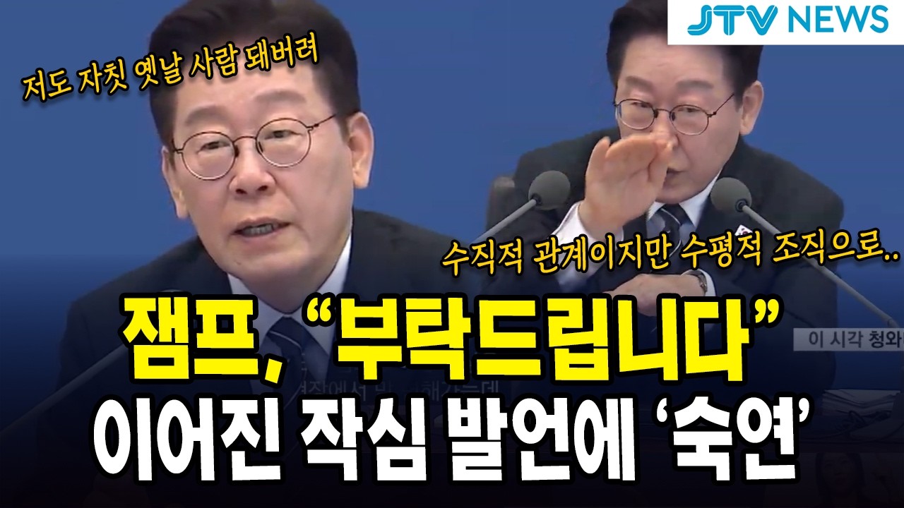 잼프, 