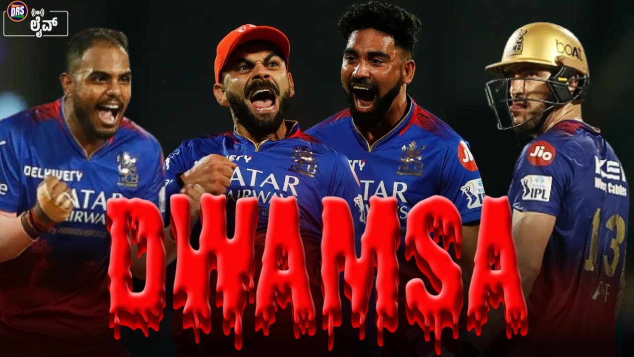 Dwamsa ಧ್ವಂಸ | Tata IPL 2024 | DRS Live🔴