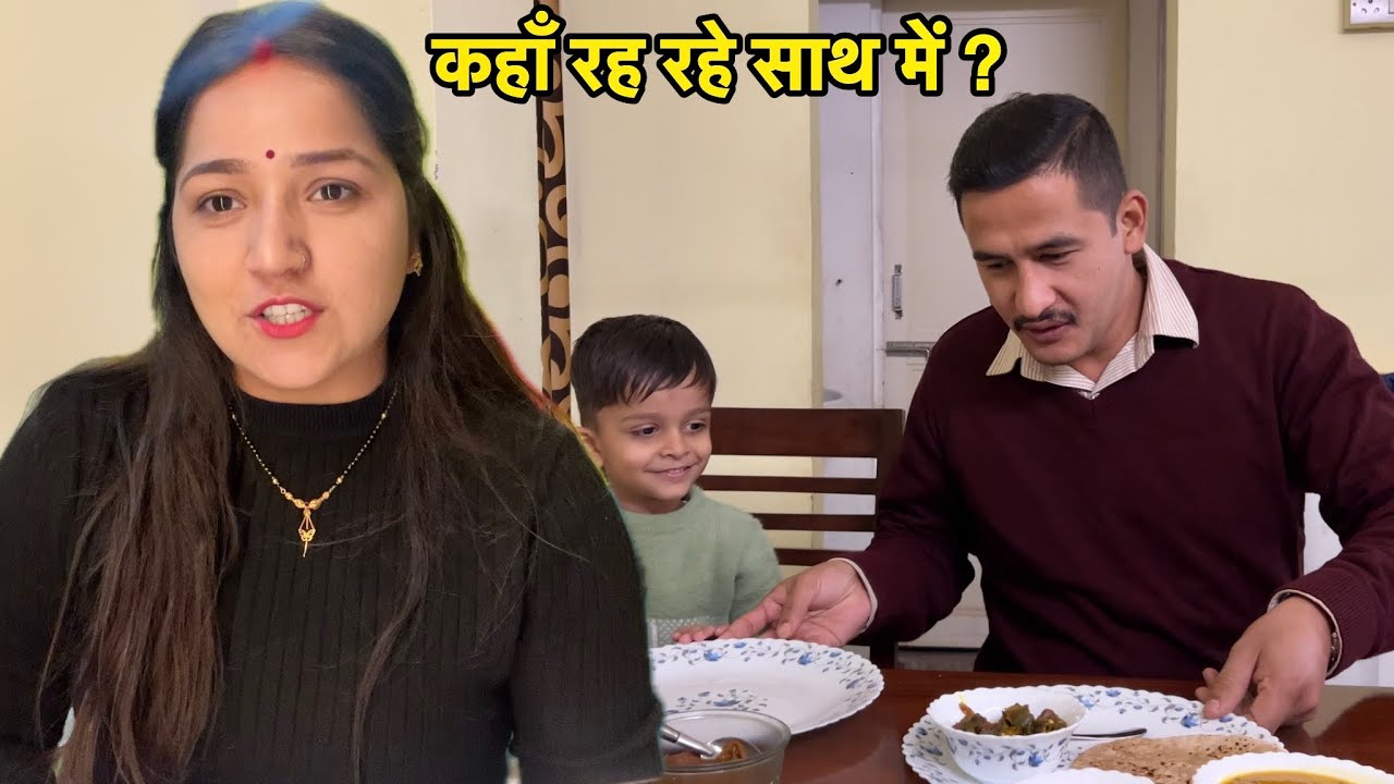 क्या साथ में चले गई मैं पतिदेव के ? कहाँ रहने वाले हैं हम 1 महीना || Uttarakhand wali
