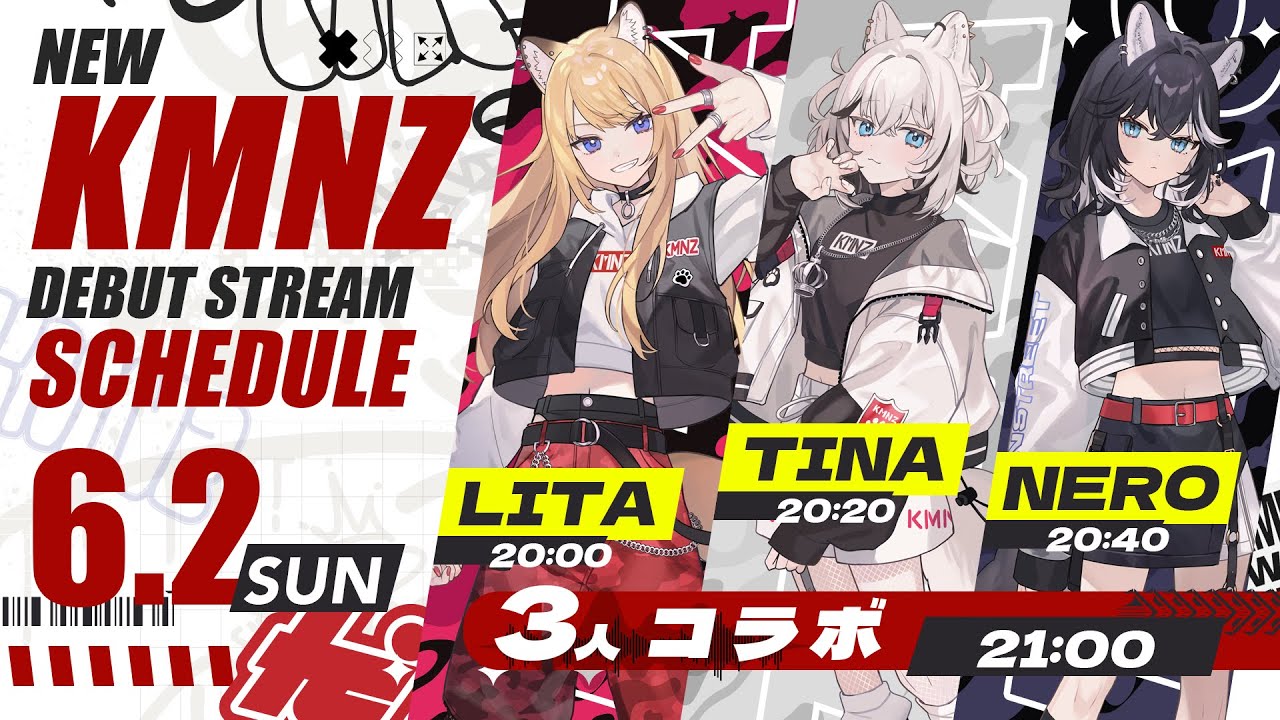 【初配信】NEW KMNZ DEBUT STREAMING【 #新生KMNZ初配信リレー 】