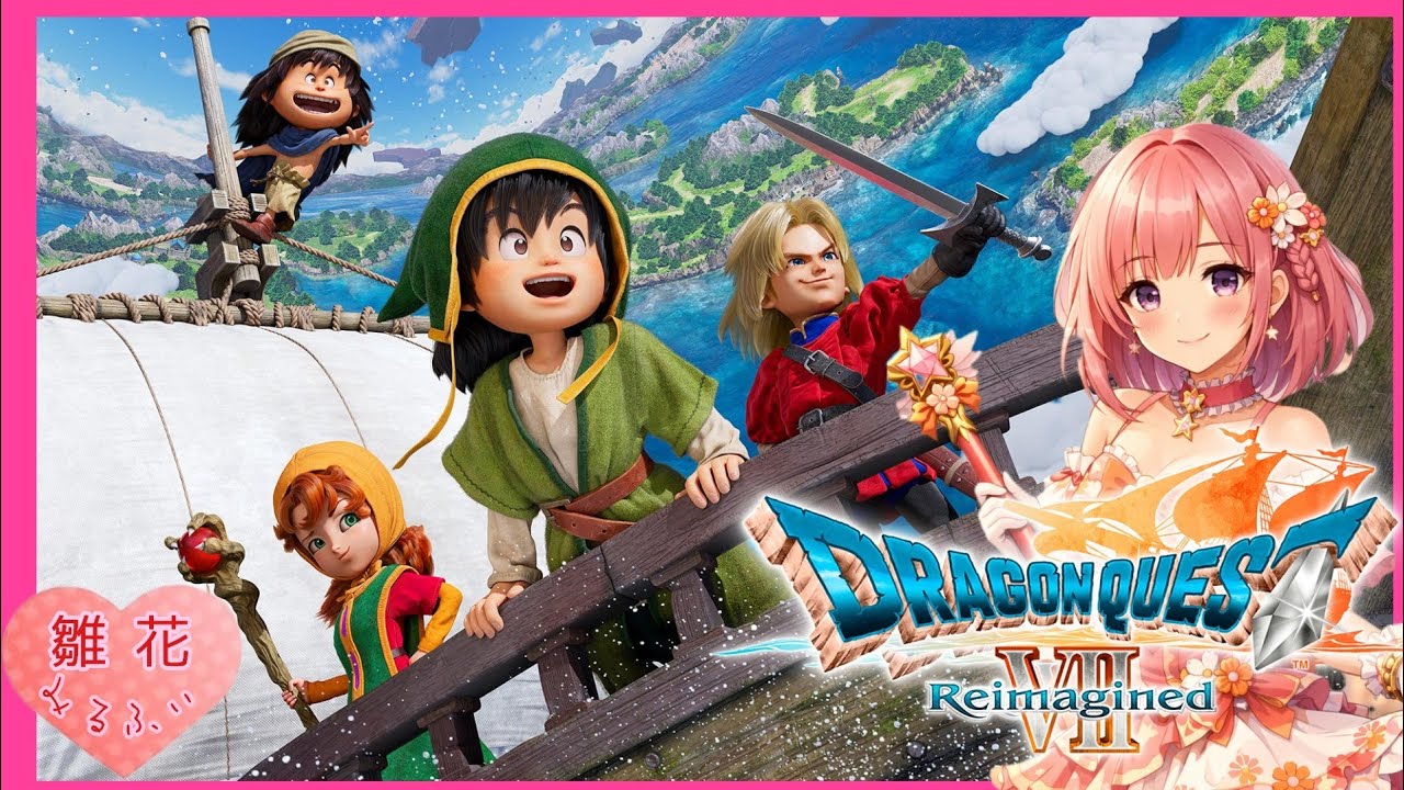 【DQ7R】#3 [キーファぁぁぁーー！💢(神の踊りの一族)]　アーリーアクセス(ネタバレ注意&厳禁)初見【ドラゴンクエストVII Reimagined 】