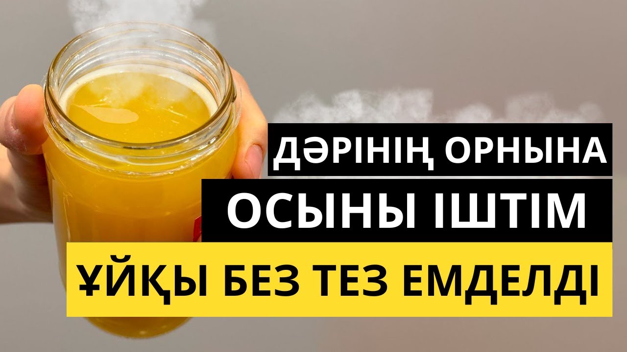 Ұйқы безін үй жағдайында емдеу. Ұйқы без ауруының ТОП 3 сиптомы