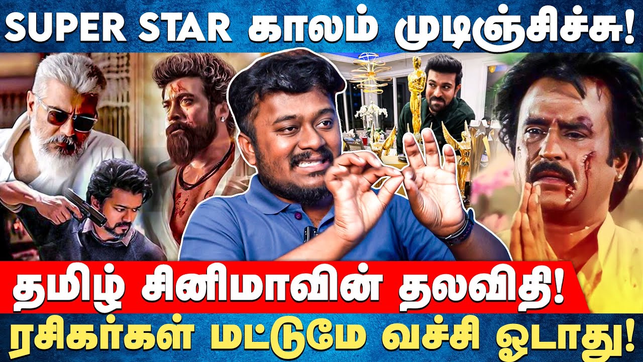 தமிழ் சினிமாவின் மோசமான காலகட்டம் எது? - Sathyan Ramasamy | Tamil Cinema | Cube Cinemas