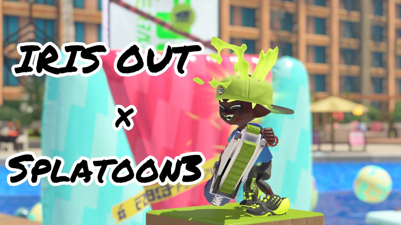 【キル集】IRIS OUT×ジムワイパー【Splatoon3】