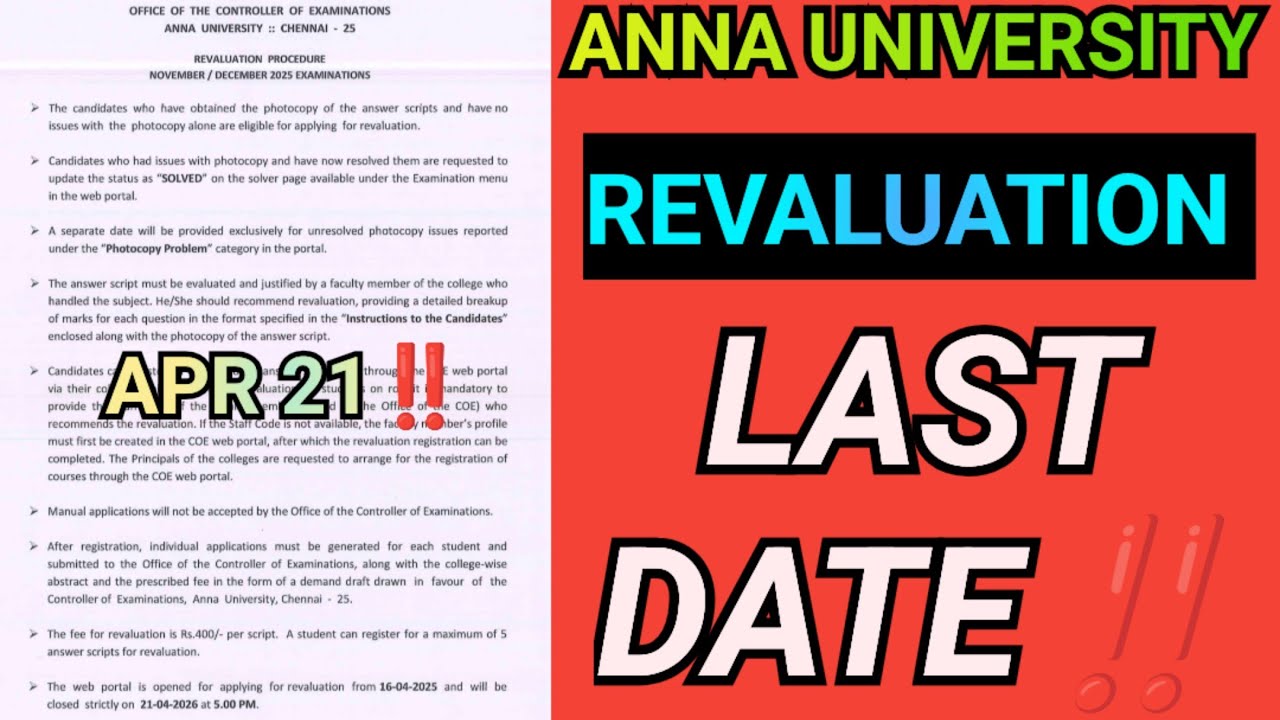 Anna University Revaluation Last Date‼️| Photocopy| Revaluation| Review | Revaluation Results | AU