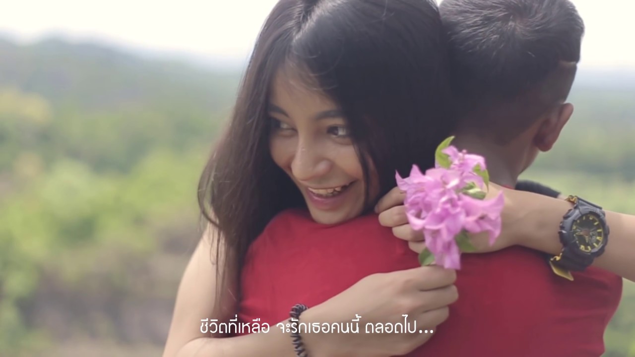 ปัจจุบัน -  เก้า เกริกพล [Official MV]