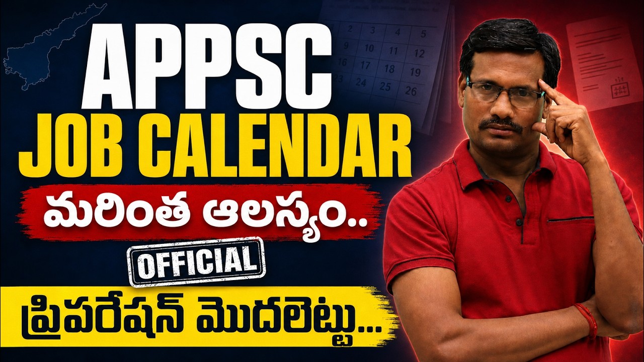 APPSC JOB CALENDAR లో మార్పు...
