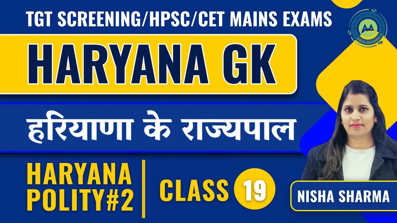 HARYANA GK CLASS - 19  HARYANA KE RAJAYPAL MOST IMP   TOPIC BY NISHA SHARMA ACHIEVERS ACADEMY
