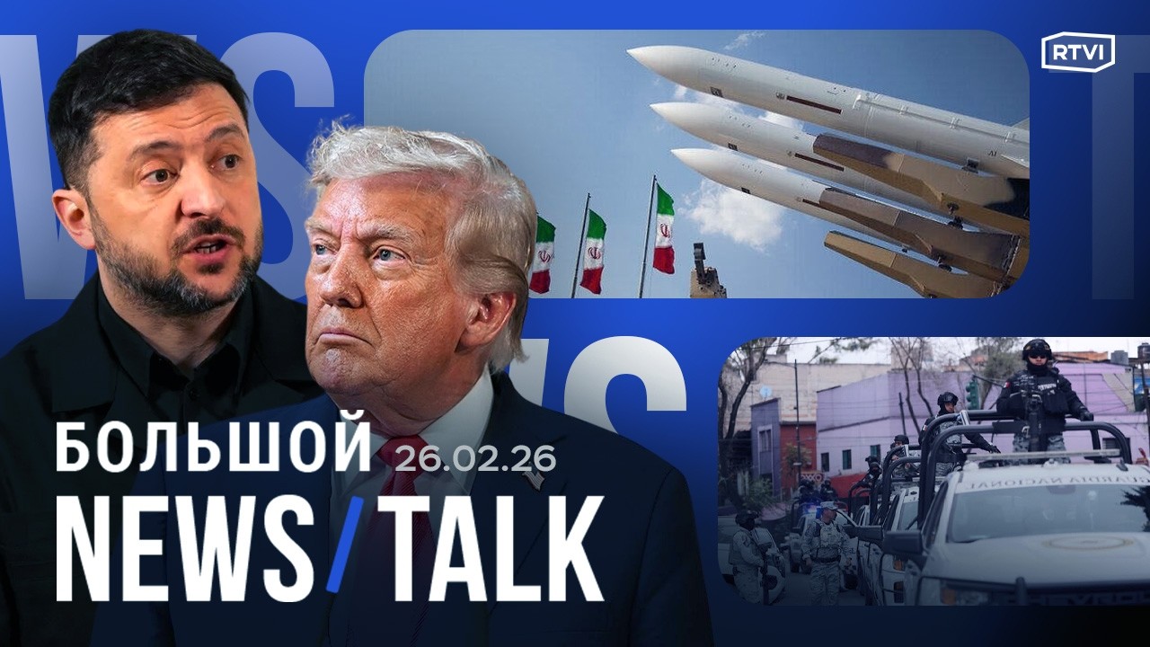 Что обсудили Трамп и Зеленский? США и Иран: шансы на мир. Британия занялась Центральной Азией