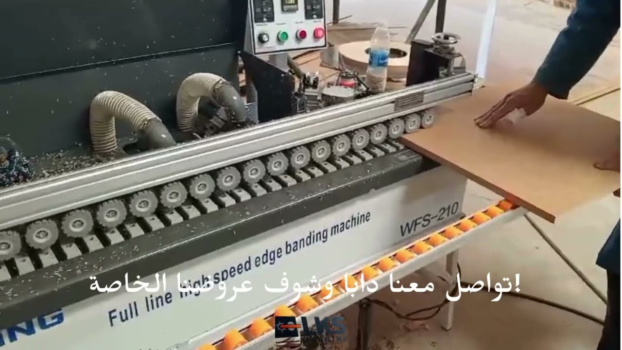 الآلة الرائعة Plaqueuse de chant WFS 210 هي الحل المثالي ليك!