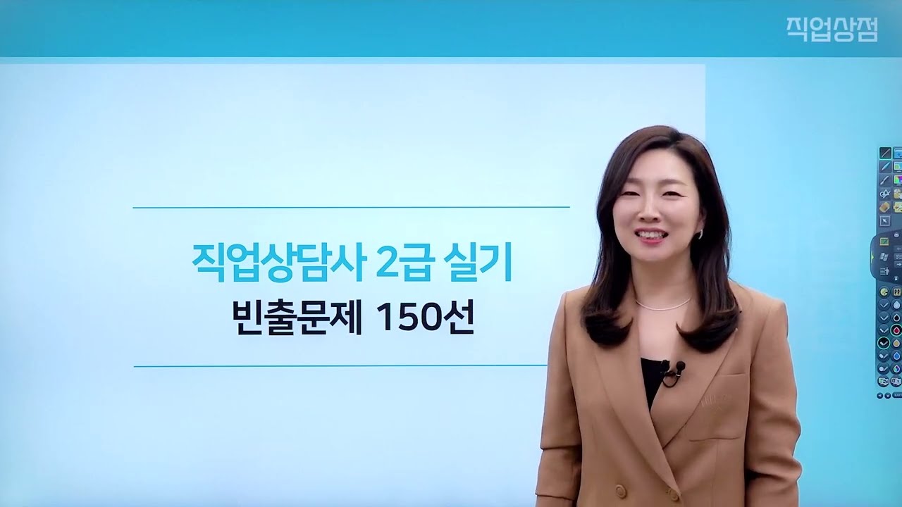01강_빈출문제 150선 01 - 15번