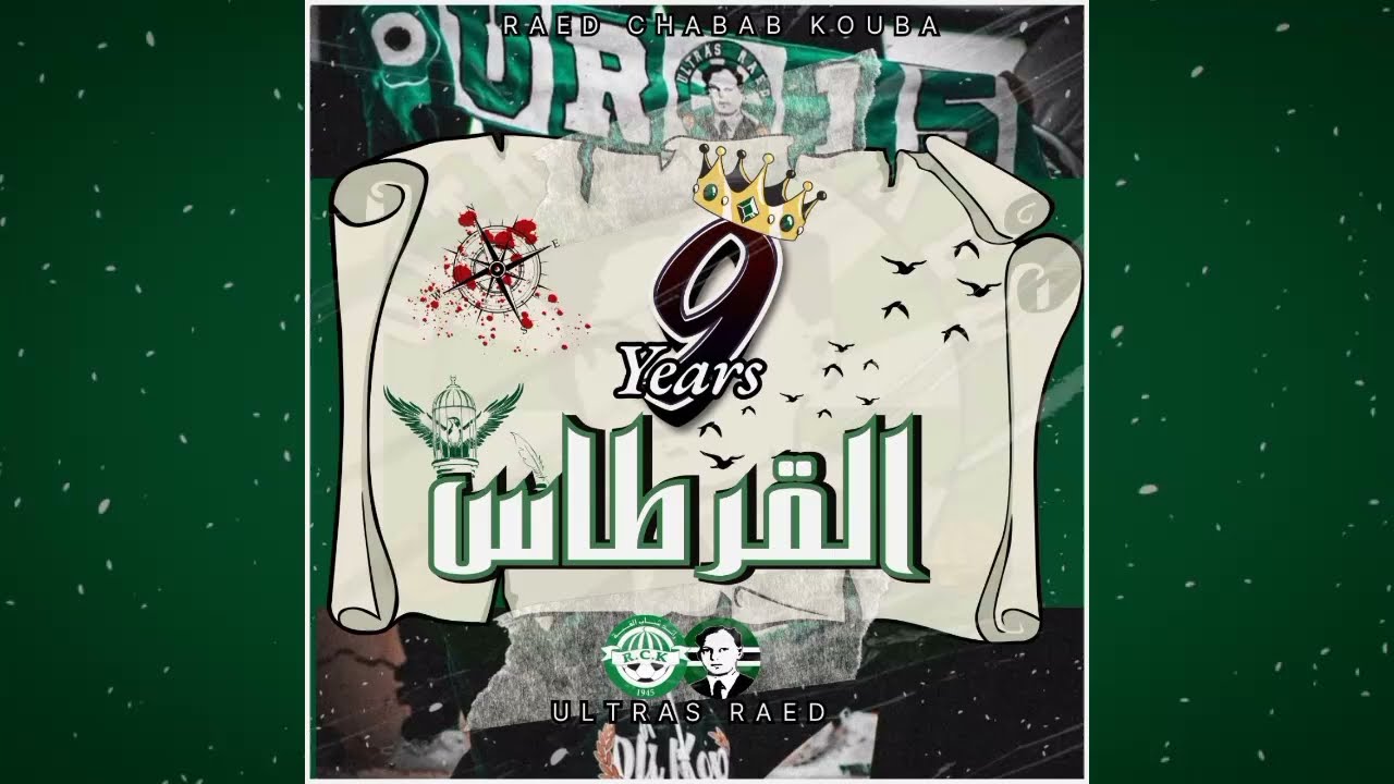 ULTRAS RAED 2015 ( القرطاس )