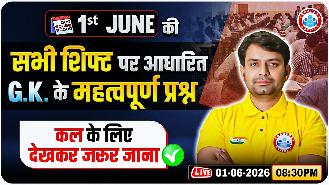 Army GD Exam Analysis 2026 | Army GD GK GS Paper Solution | GK GS Most Imp Question By Nitin Sir