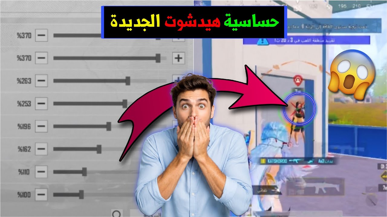 اقوى كود حساسية ببجي للجيروسكوب | افضل حساسية بدون جيروسكوب في ببجي بعد التحديث الجديد 🤯🔥