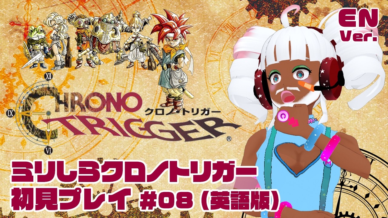 【Chrono Trigger】英語版 クロノ・トリガー #08（English Version）【※ネタバレ注意】