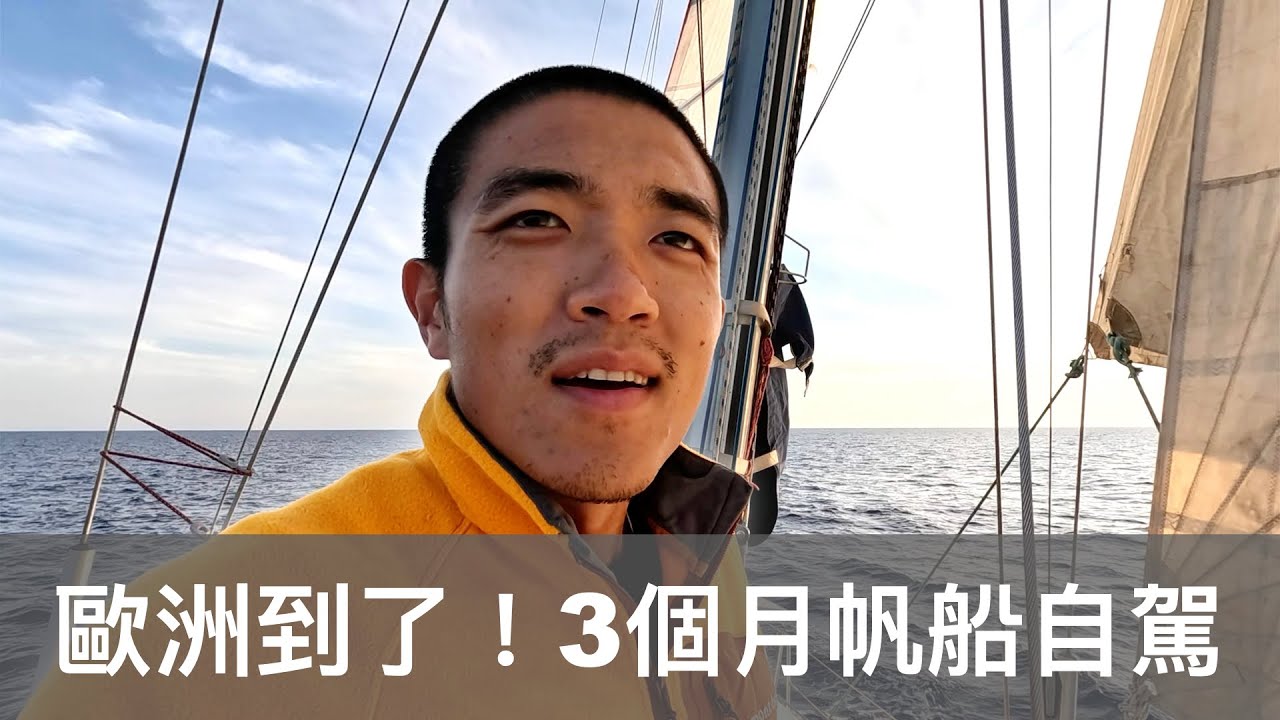 自駕帆船到歐洲！自由的空氣真好，塞浦路斯免簽就是爽～