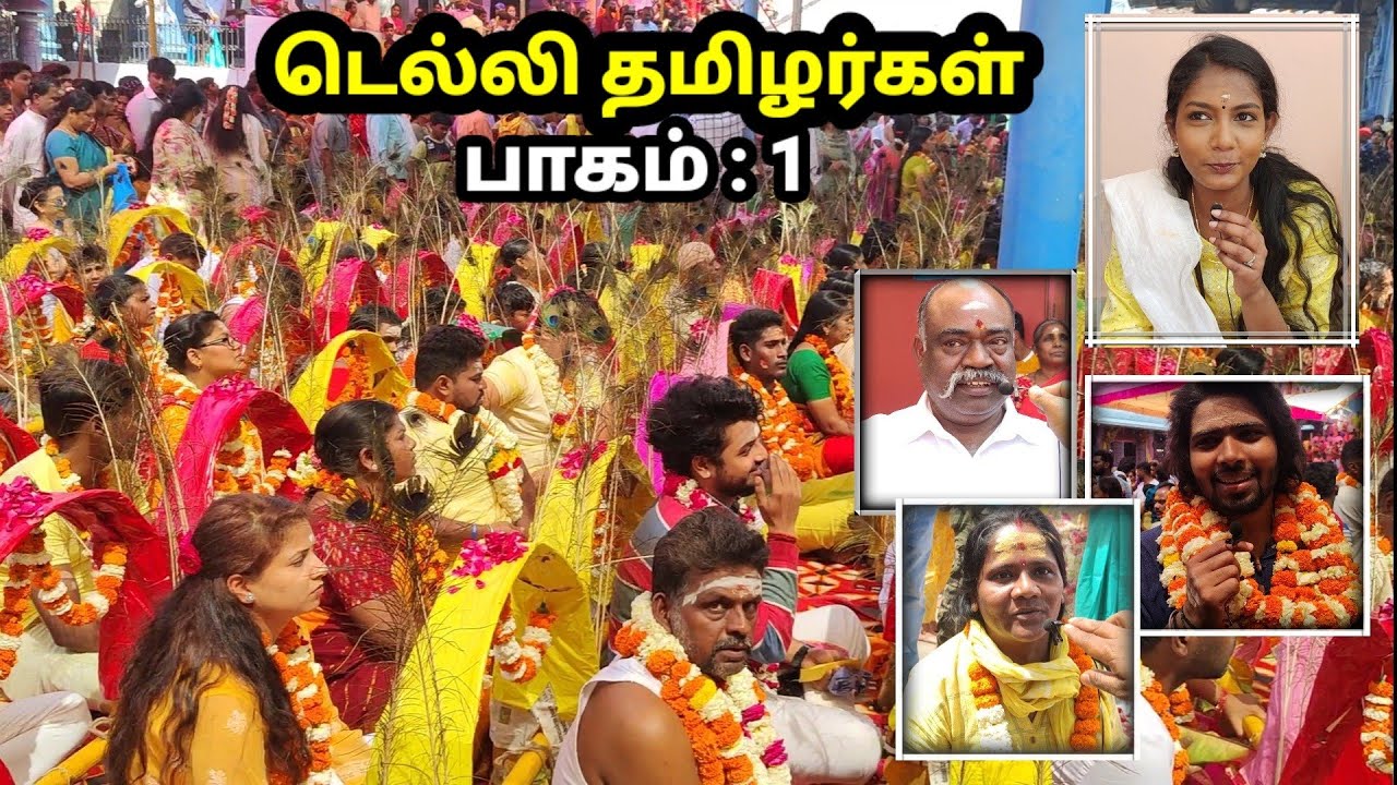 டெல்லி தமிழர் பகுதி- Part 1 | வெளிவராத காட்சி | Delhi Tamil Area दिल्ली का तमिल क्षेत्र