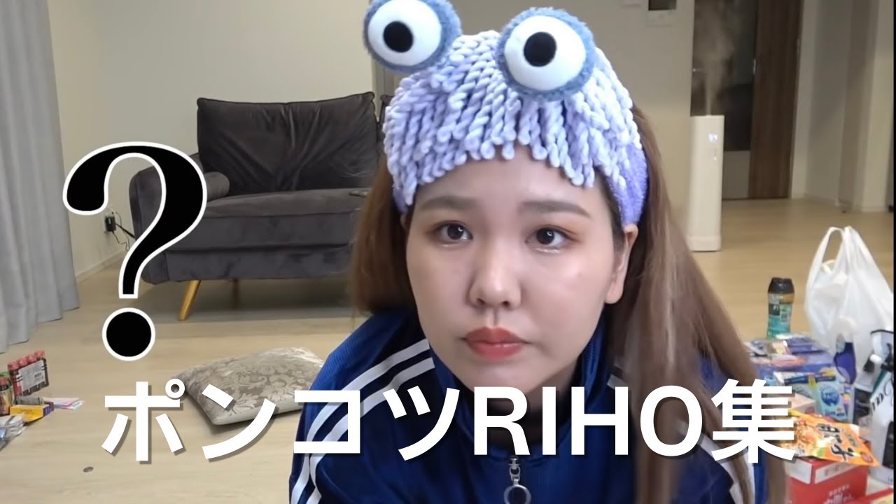 【平成フラミンゴ】愛くるしいほどポンコツな瞬間のRIHO集