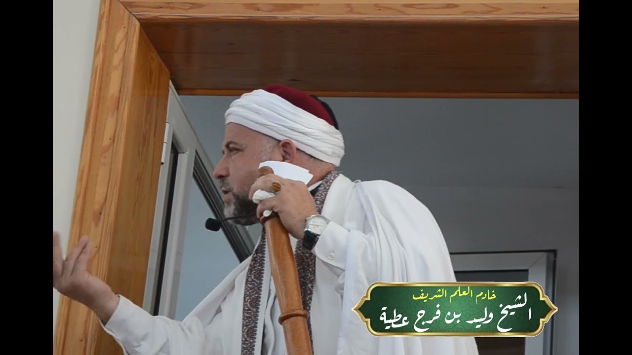 التوكل على الله .. الشيخ وليد بن فرج عطية