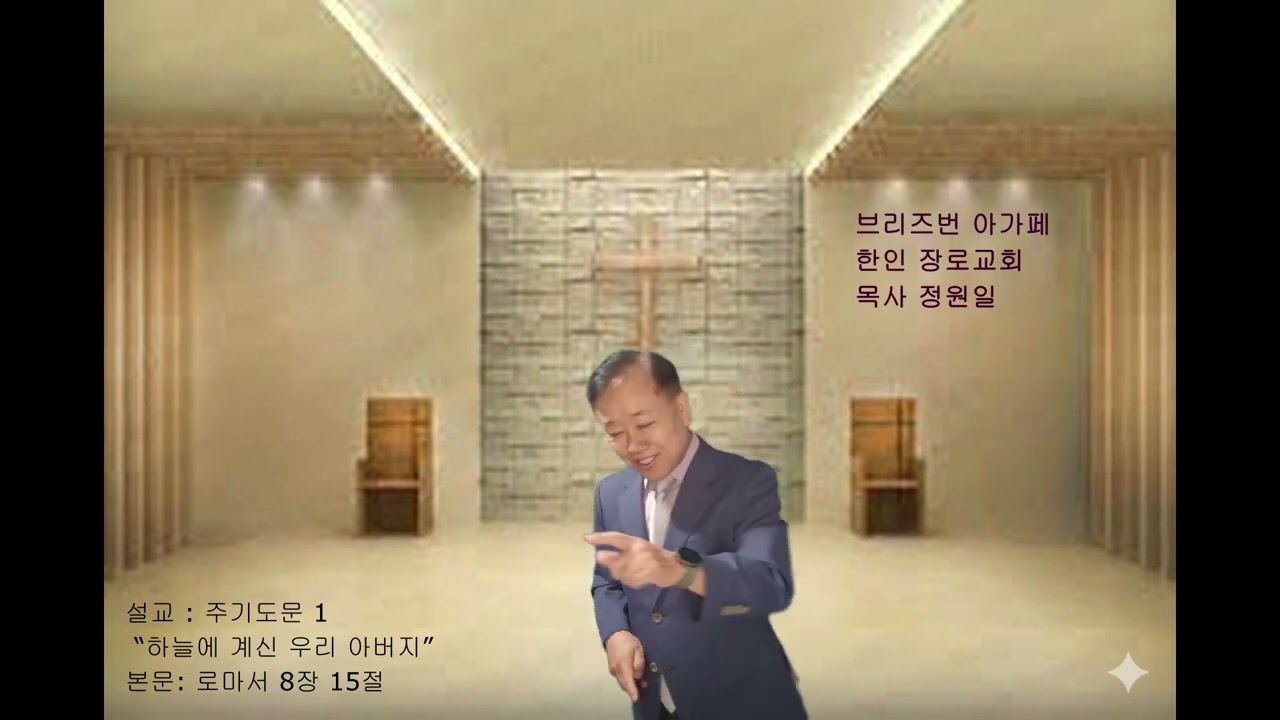 100-1 주기도문 두번째 버전