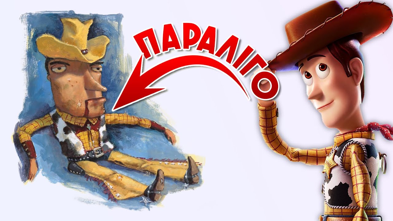 Τα ΑΡΧΙΚΑ ΣΧΕΔΙΑ της Disney