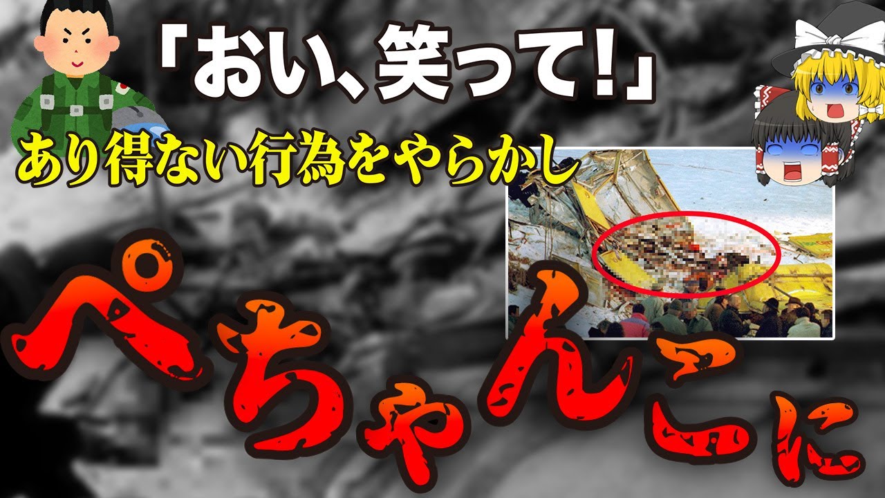 【1998年】地上100mの高さから落ちて潰れたゴンドラの中には…あまりにもヒドすぎる航空機事故「チェルミス・ロープウェイ切断事故」【ゆっくり解説】